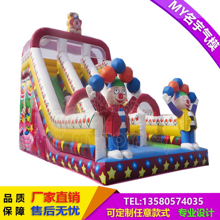 小丑充氣滑梯兒童室外游樂設施充氣淘氣堡滑梯蹦蹦床廠家直銷定制