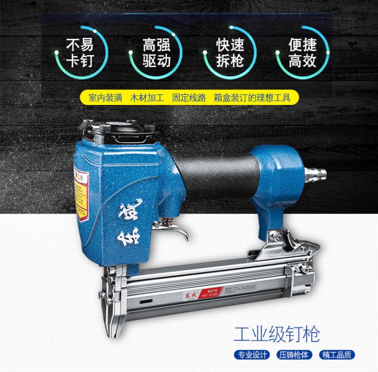 東成氣釘槍F30F50直釘搶氣排槍馬釘搶碼釘槍氣釘搶 鋼釘木工工具
