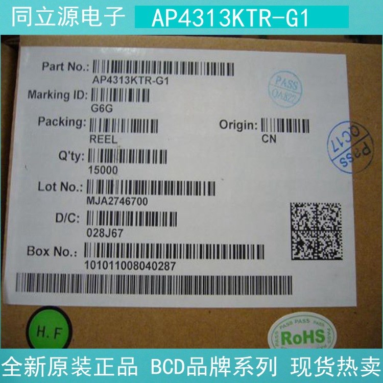 新年份原裝 AP4313KTR-G1 絲印G6G AP4313  LED恒流驅動IC