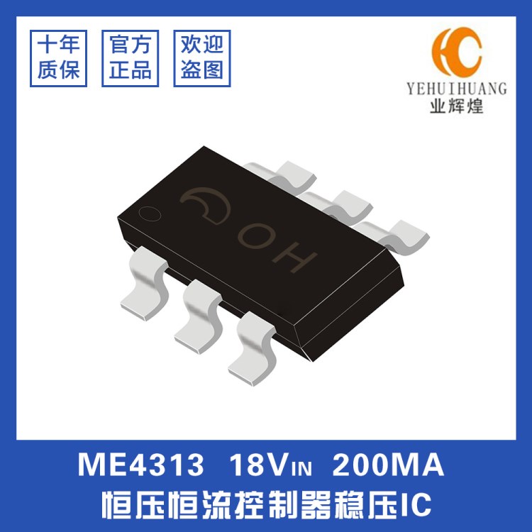 原裝現貨供應南京微盟高精度恒壓恒流控制器穩壓IC芯片ME4313AM6G