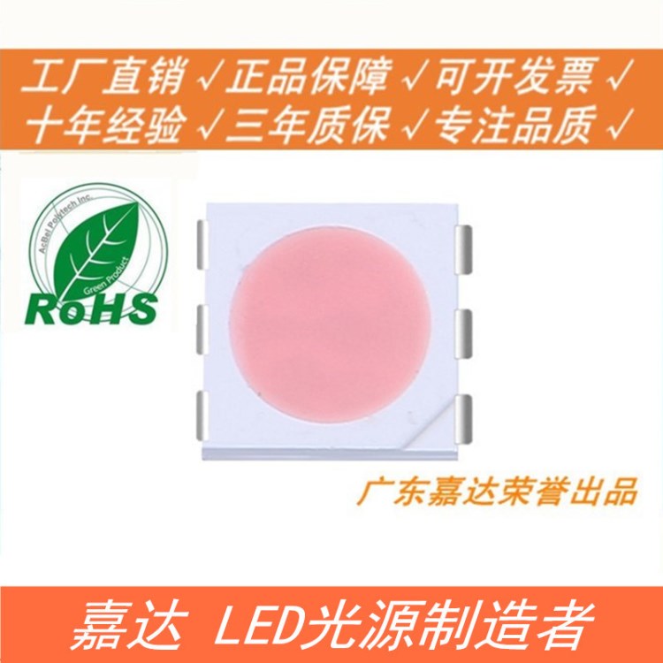 led燈芯2835白光5730高亮egb燈珠3528晶元1w光源4014集成0.5w貼片