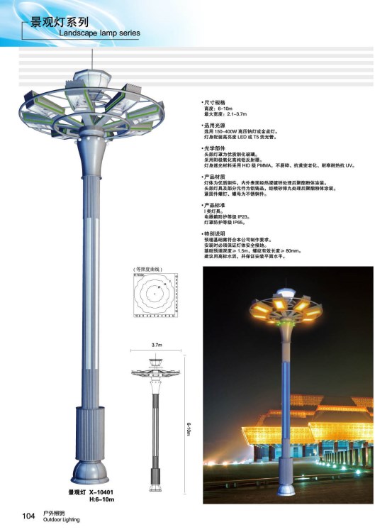 廠家生產 高品質的LED景觀燈 廣場中華燈路燈 l玉蘭燈路燈