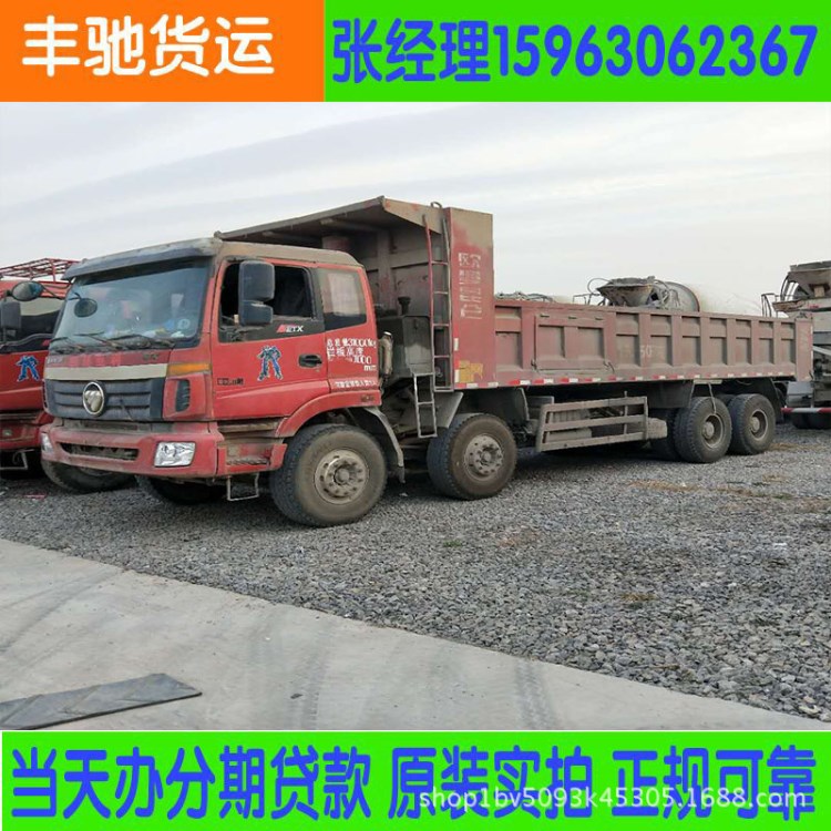 二手后八輪翻斗車 長春一汽解放J350馬力陜汽德龍福田歐曼自卸車