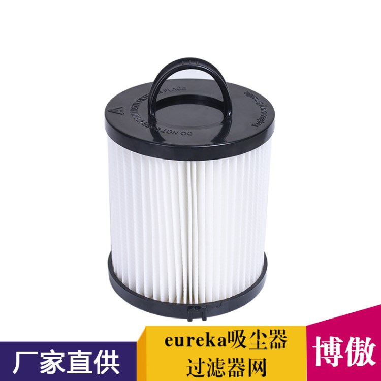 適配eureka吸塵器配件DCF21過濾器網可水洗抗壓型HEPA Filter