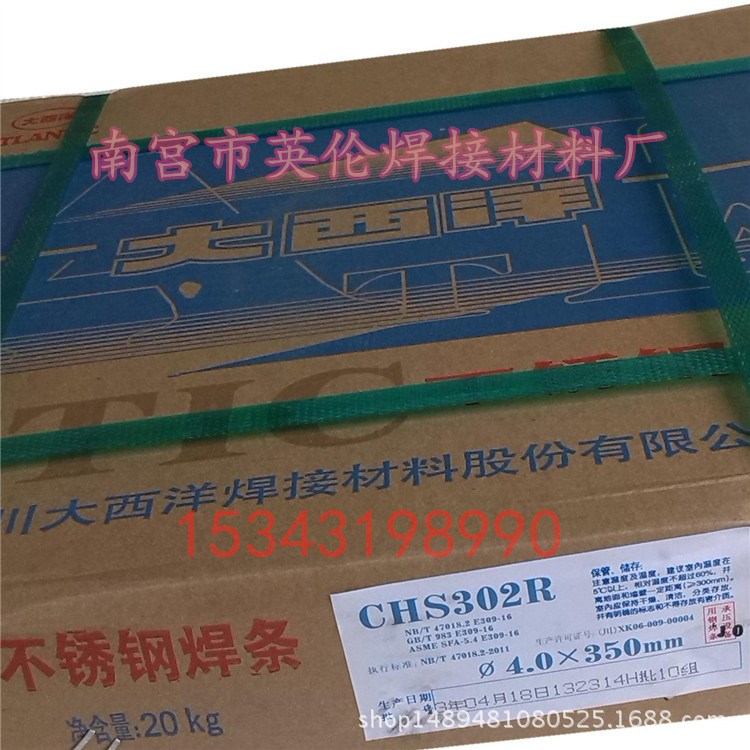 供应四川大西洋CHE421Fe18碳钢焊条 J421Fe18船用非合金钢焊条