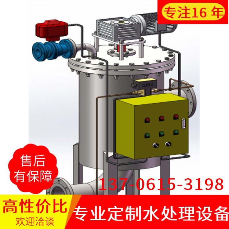 立式全自動(dòng)自清洗過濾器Y型自清式過濾器定制各種規(guī)格前置過濾器