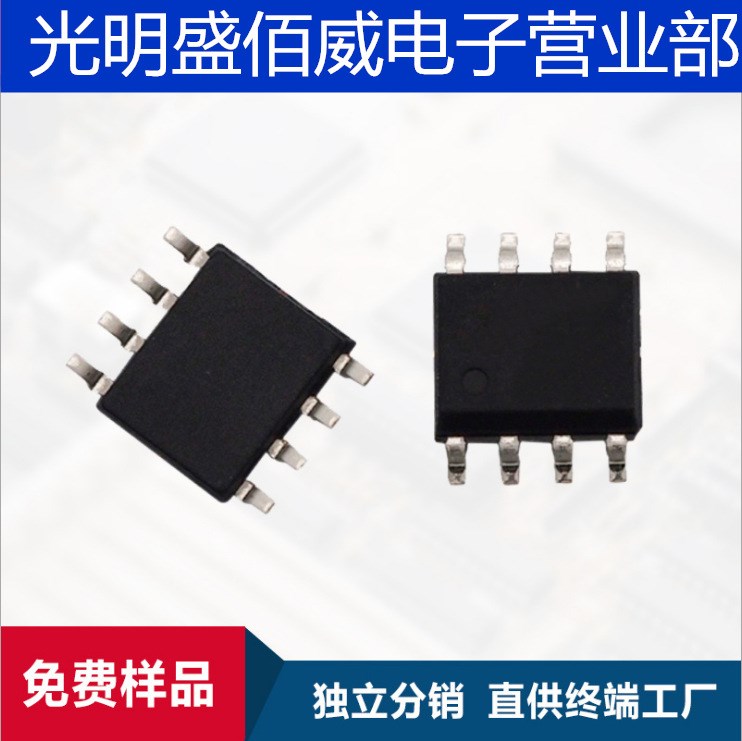 免費取樣 RZC2013E 貼片  ESOP8 底部帶散熱  5V2.1A 車充IC