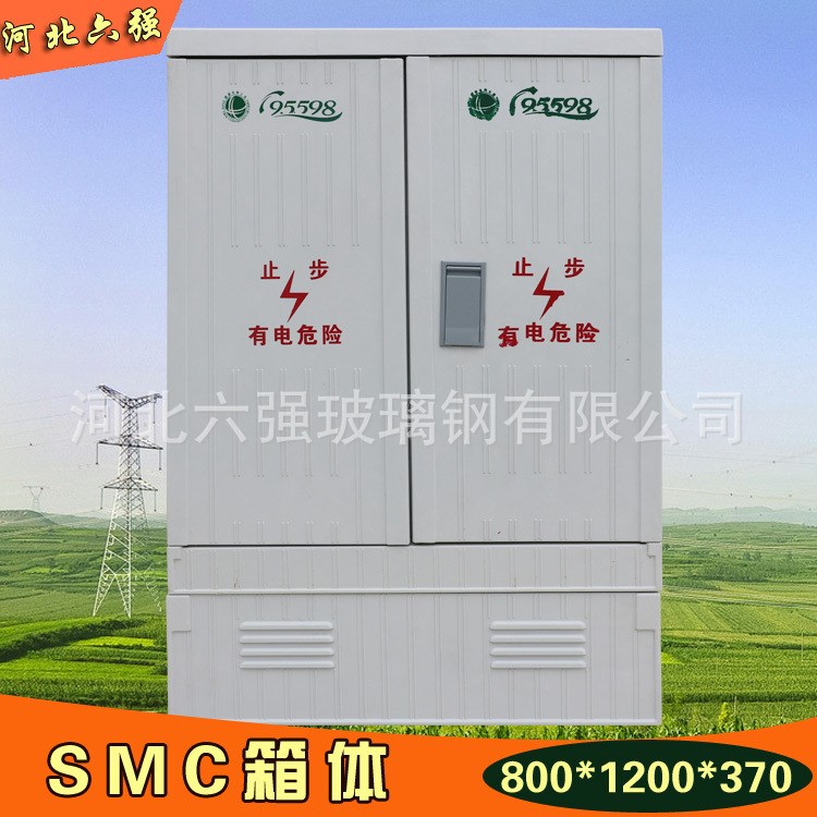 定制低壓綜合配電箱 電纜分接/支箱 玻璃鋼復合材料 模壓加工廠家