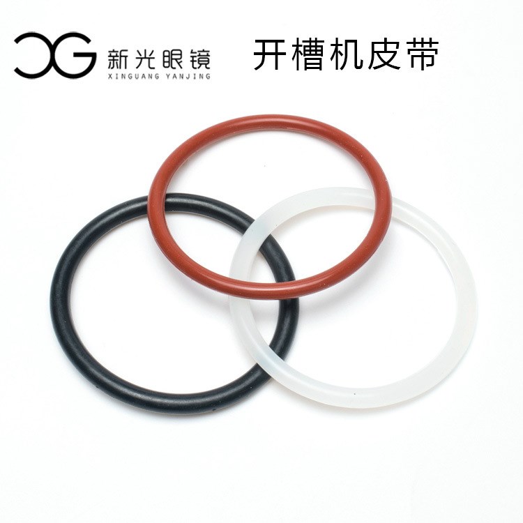 開槽機(jī)皮帶 打孔機(jī)橡膠通用皮帶 眼鏡設(shè)備配件 加工耗材一件起批