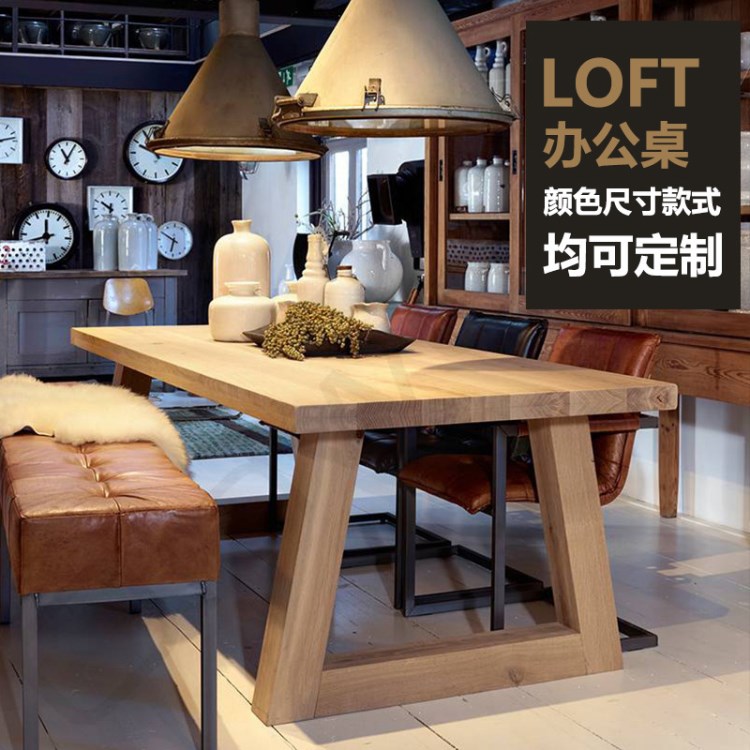 美式loft實(shí)木餐桌 工業(yè)風(fēng)簡約長款桌子餐廳客廳木頭餐桌椅組合