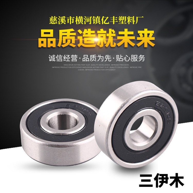 廠家直銷 629RS深溝球軸承 滑輪軸承 微型軸承 電機軸承 大量批發