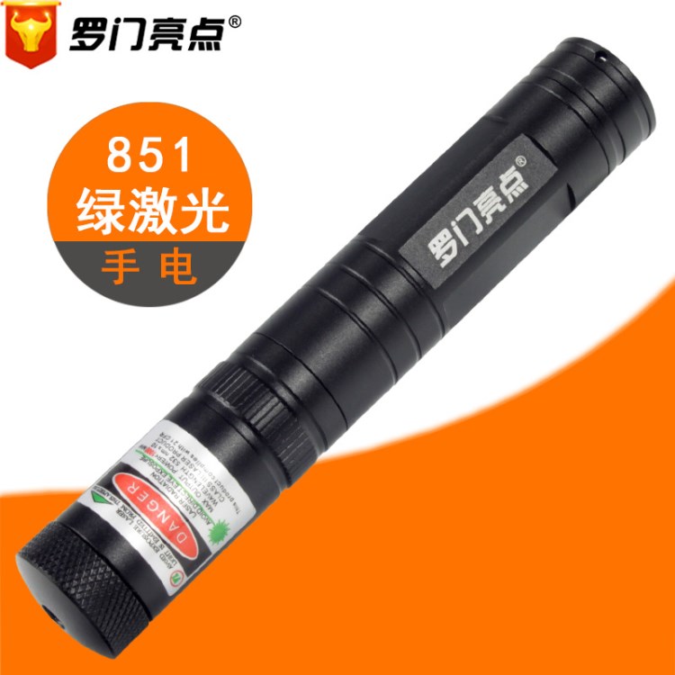 罗门851多功能绿光售楼手电厂家批发教鞭笔售楼指示强光手电筒