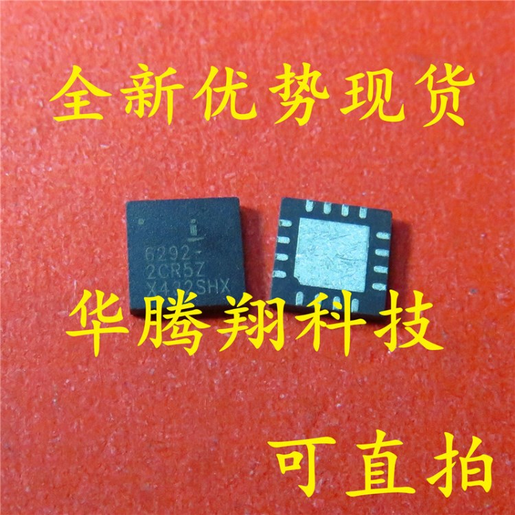 華騰翔 ISL6292-2CR5Z 6292-2CR5Z 全新QFN 可直拍