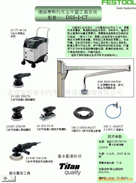 供應(yīng)奔馳4S店打磨設(shè)備