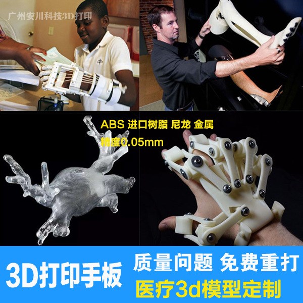 器材3d打印模型 人體器官教具骨骼顱骨脊柱心臟模擬手術(shù)