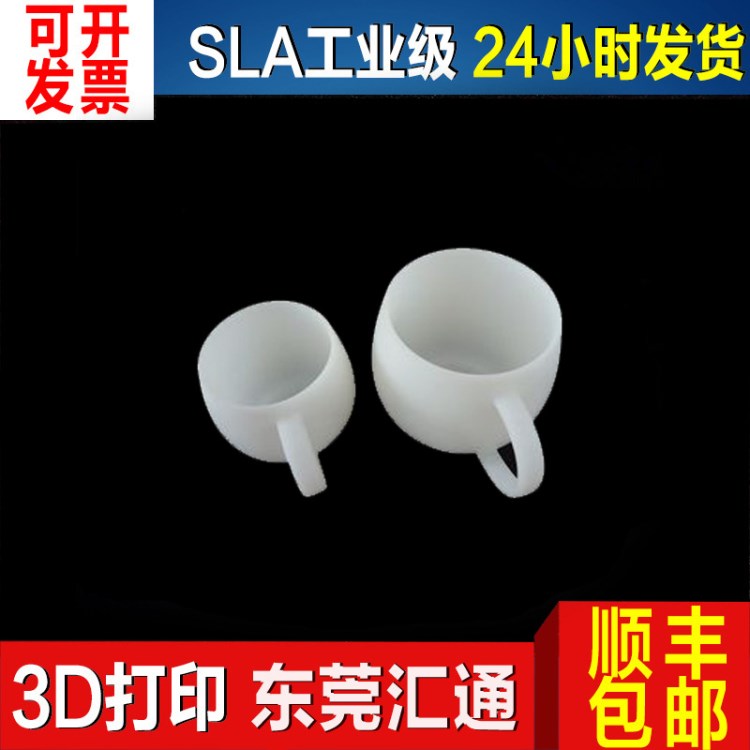 東莞手板加工 3d打印 產(chǎn)品結(jié)構(gòu)設(shè)計(jì)模型 光敏樹脂激光定制
