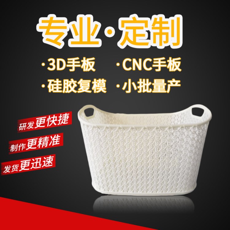 3d打印CNC加工手板SLA SLS快速成型高精度精雕噴漆噴鐳雕生活用品