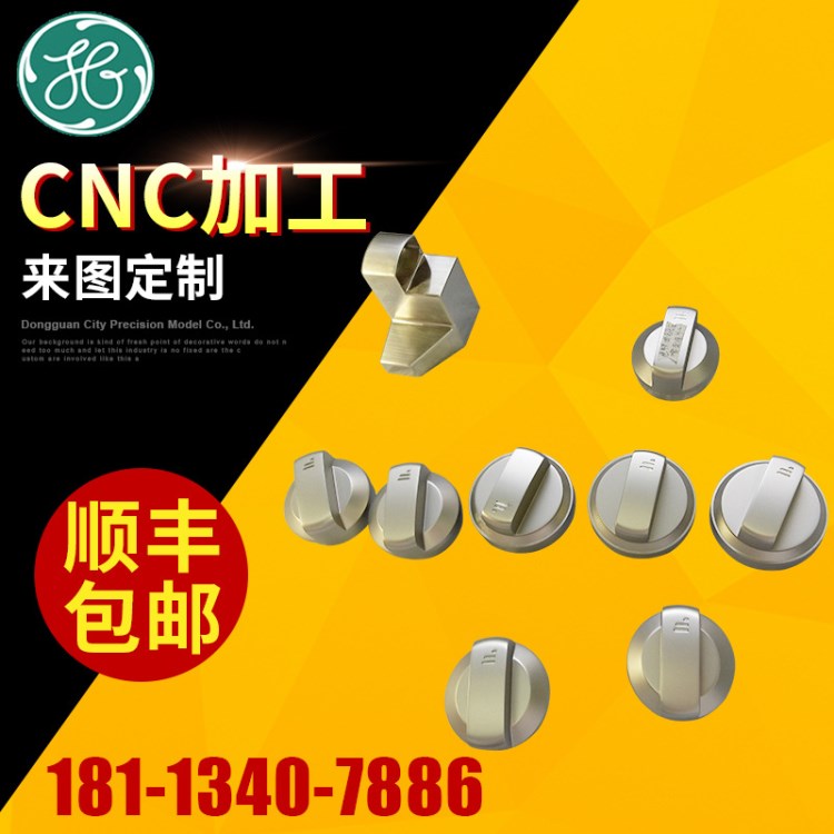 CNC手板加工 鋁合金旋鈕快速成型加工 金屬零部件手板加工