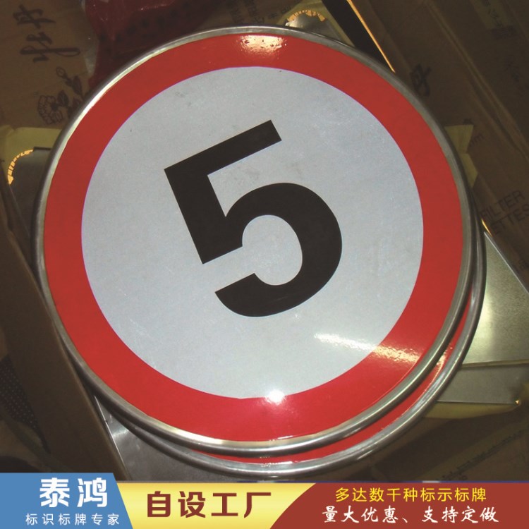 供應 鋁合金反光道路交通標志指示牌 限速交通警示標志牌