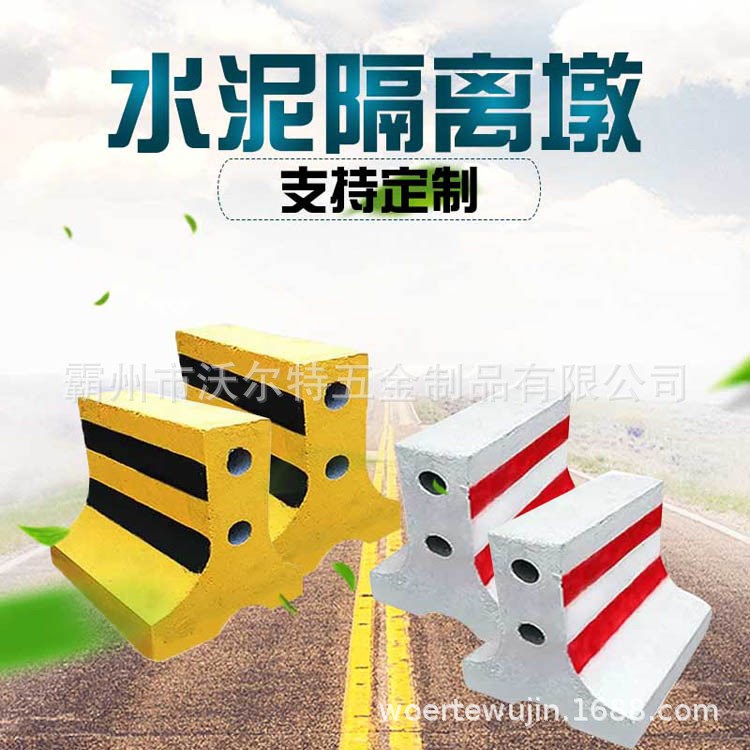 紅黑隔離防撞墩 小區物業隔離水泥墩 公路交通水泥混凝土隔離墩
