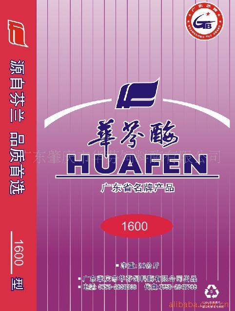 廠家供應(yīng)1600型草食動物專用復(fù)合消化酶(圖)