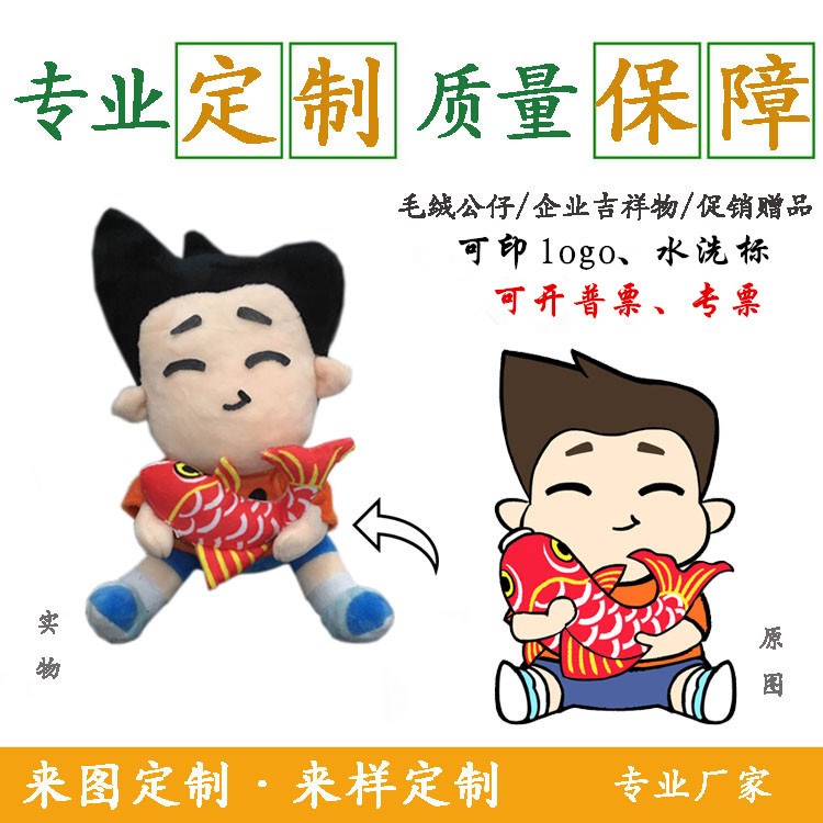 廠家批發定制男孩人物公仔動漫偶像明星毛絨玩具卡通玩偶娃娃設計