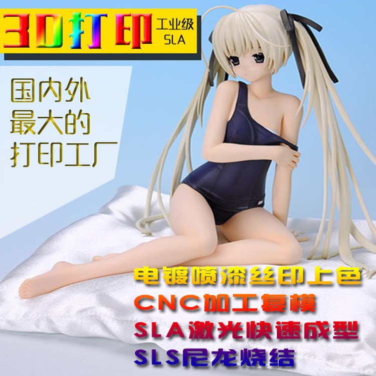 3D打印服務(wù)畢業(yè)設(shè)計(jì)手辦模型個(gè)性定制動(dòng)漫模型定制sla激光光固化