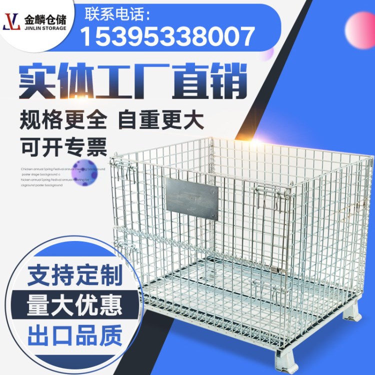 A355折疊倉儲籠鐵框蝴蝶籠物流臺車快遞筐倉庫物流籠金屬網(wǎng)箱鐵籠