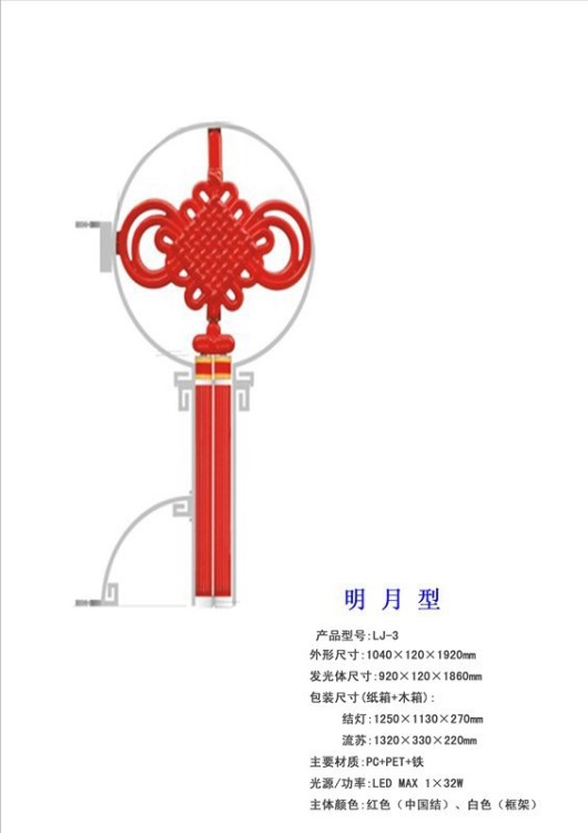 led中國結燈路燈發(fā)光中國結燈籠led樹燈街燈造型燈商業(yè)燈畫景觀燈