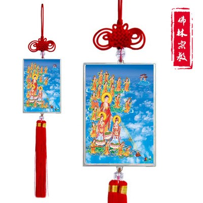 平安車掛西方接引圖中號(hào) 中國結(jié) 立體畫 汽車掛飾