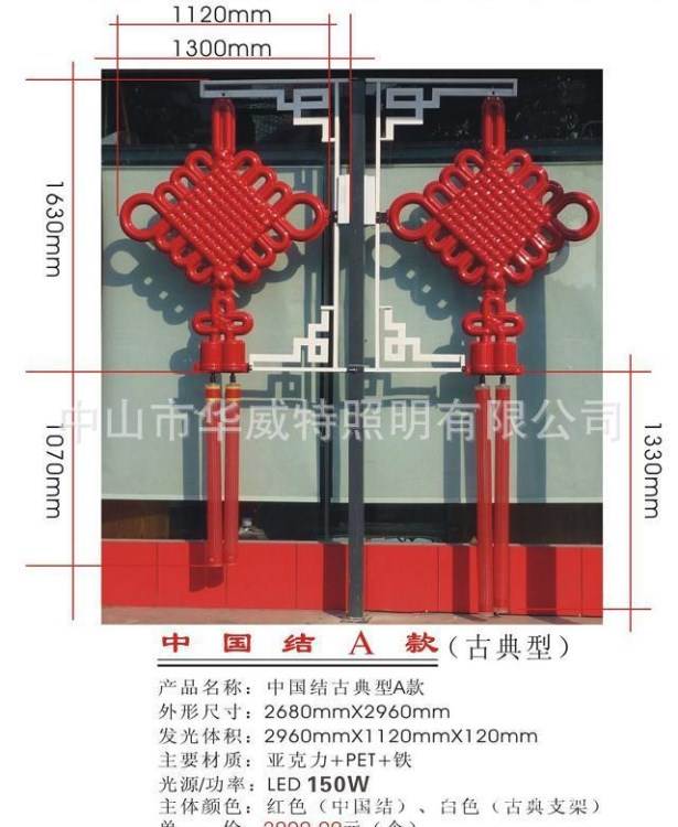 生產(chǎn)批發(fā)LED古典中國(guó)結(jié)燈 亞克力節(jié)日喜慶LED中國(guó)結(jié) 景觀亮化燈飾