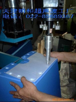供應經濟型超聲波焊接機