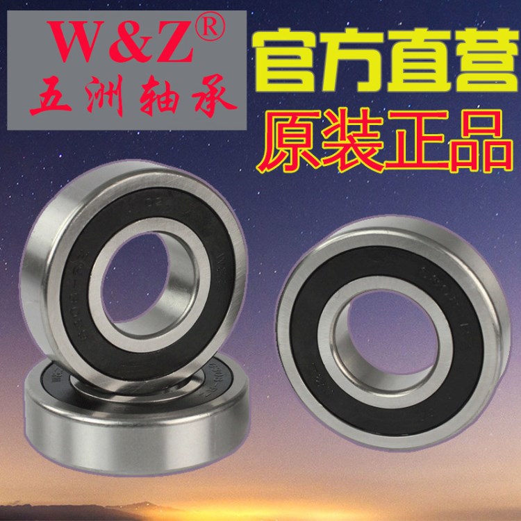 6304-2RZ轴承内径20mm 外径52mm 厚度15mm路桥轴承泽国轴承批发