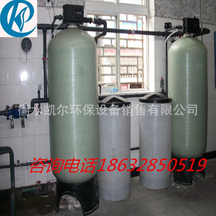 河北鍋爐軟化水設備廠家  軟化水處理設備  全自動軟化水設備