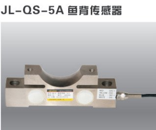 魚背式稱重傳感器 電子吊秤傳感器