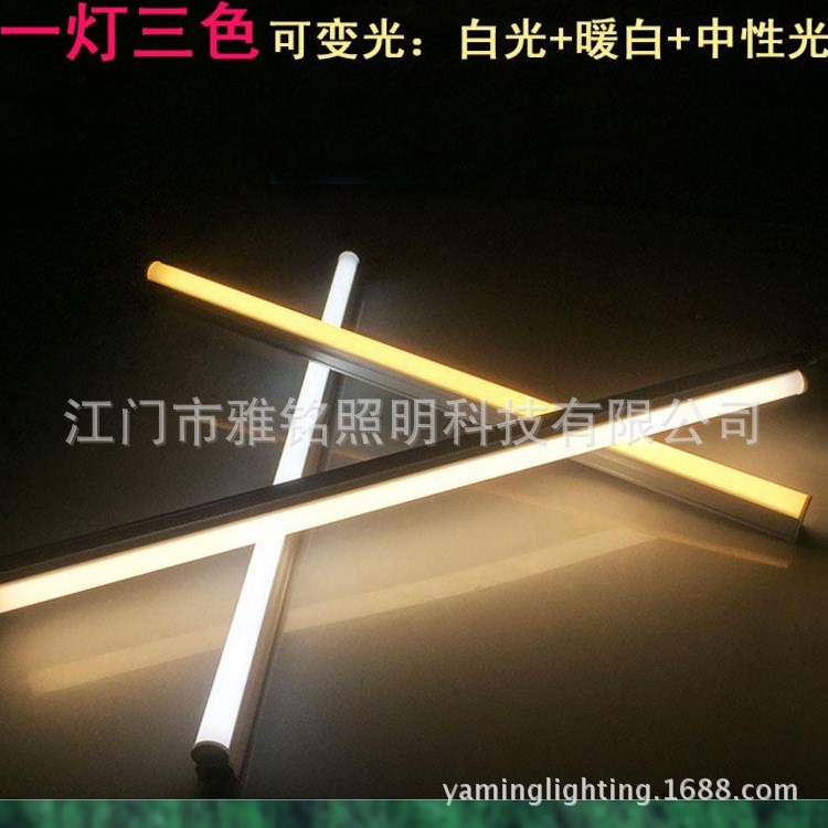 led灯管三色变光 T5T8一体 分体三色变光日光管开关调色温灯管