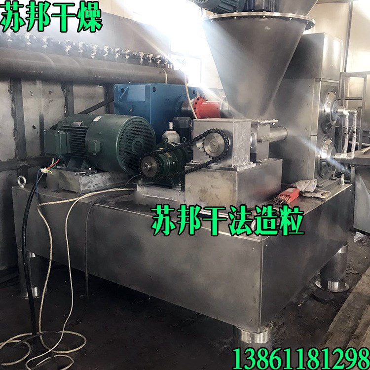 蘇邦供應(yīng) 木薯淀粉干法制粒設(shè)備 不銹鋼干法制粒機 復(fù)合肥造粒