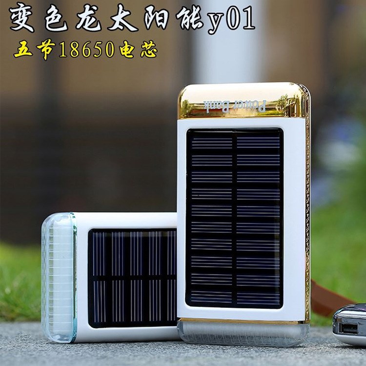 太陽能新款變色龍3U帶LED超薄20000毫安大容量夜色派對y01充電寶