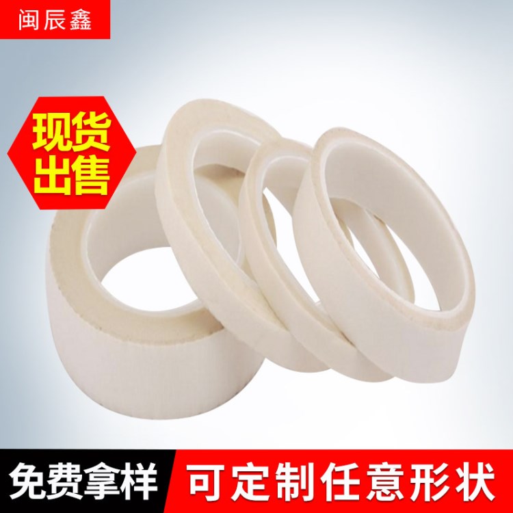 玻璃布單面膠帶 耐高溫防火電氣絕緣 玻璃纖維布膠帶 替代3M69