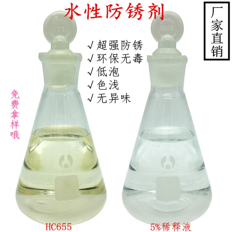 廠家供應(yīng)水性防銹劑羧酸鹽切削液防銹添加劑環(huán)保低泡淺色防銹劑