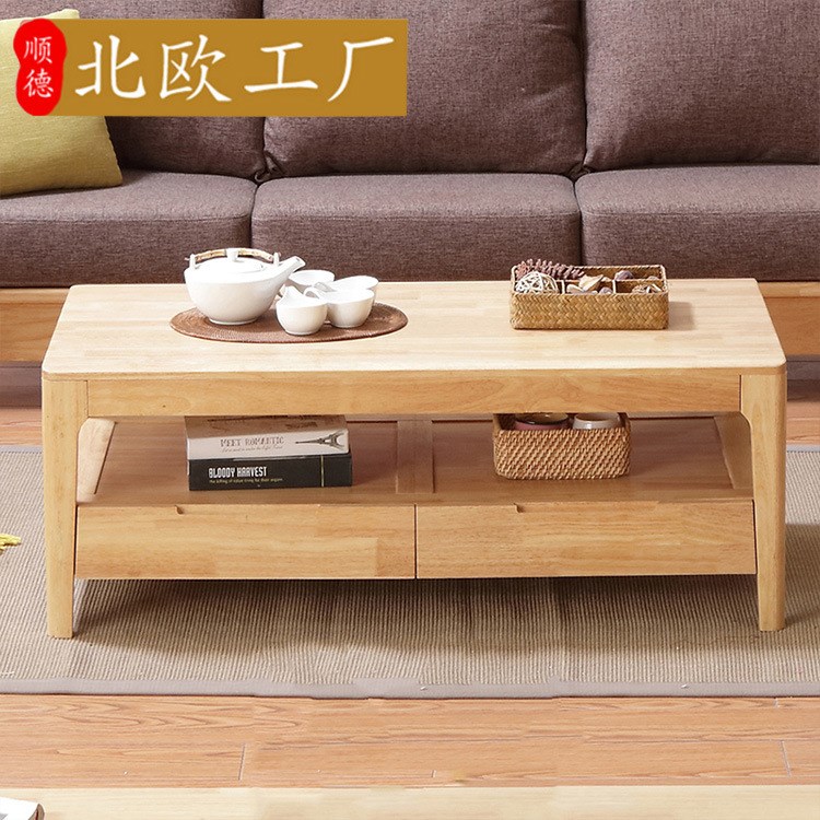 居和家具 北歐日式全實(shí)木茶幾現(xiàn)代簡(jiǎn)約客廳家具