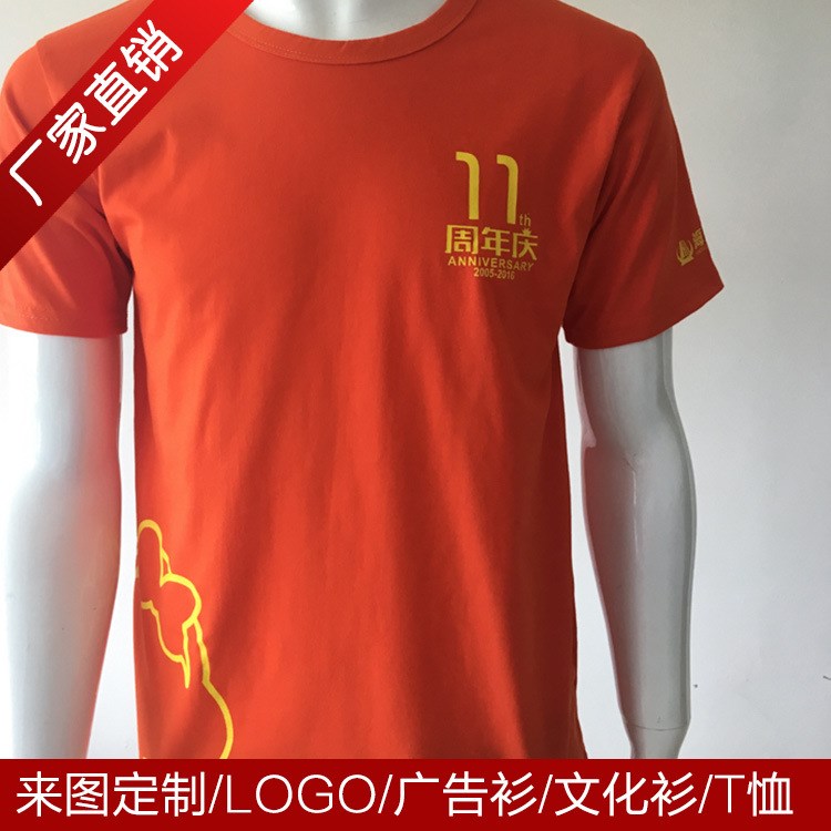 定制短袖男女士批發(fā)t恤圓領工作服印logo文化衫定做班服裝廣告衫