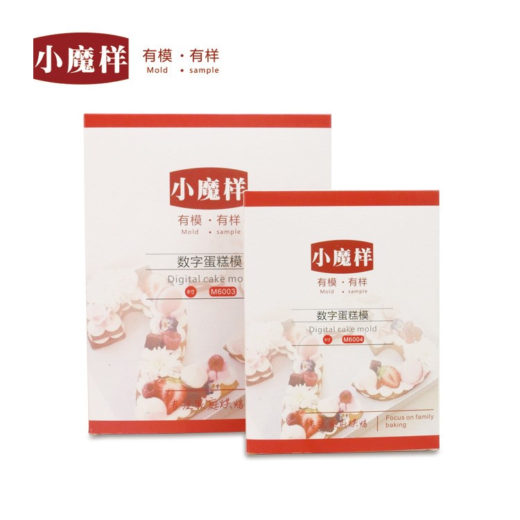 小魔樣 網(wǎng)紅數(shù)字蛋糕模具6/8寸生日蛋糕模大號亞克力自由組合數(shù)字