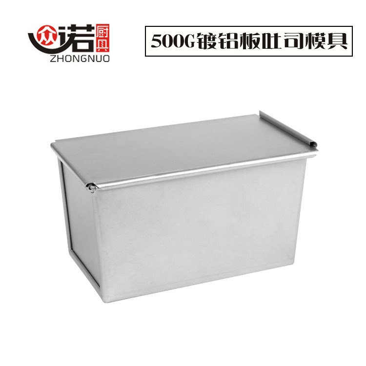 500克面包土司盒 不粘帶蓋DIY蛋糕工具 烤箱模具鍍鋁方盒面包盒