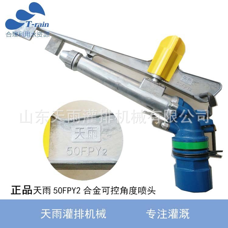 供天雨PY50型金屬換向噴槍2.5寸噴頭噴槍/2寸半防塵合金噴槍