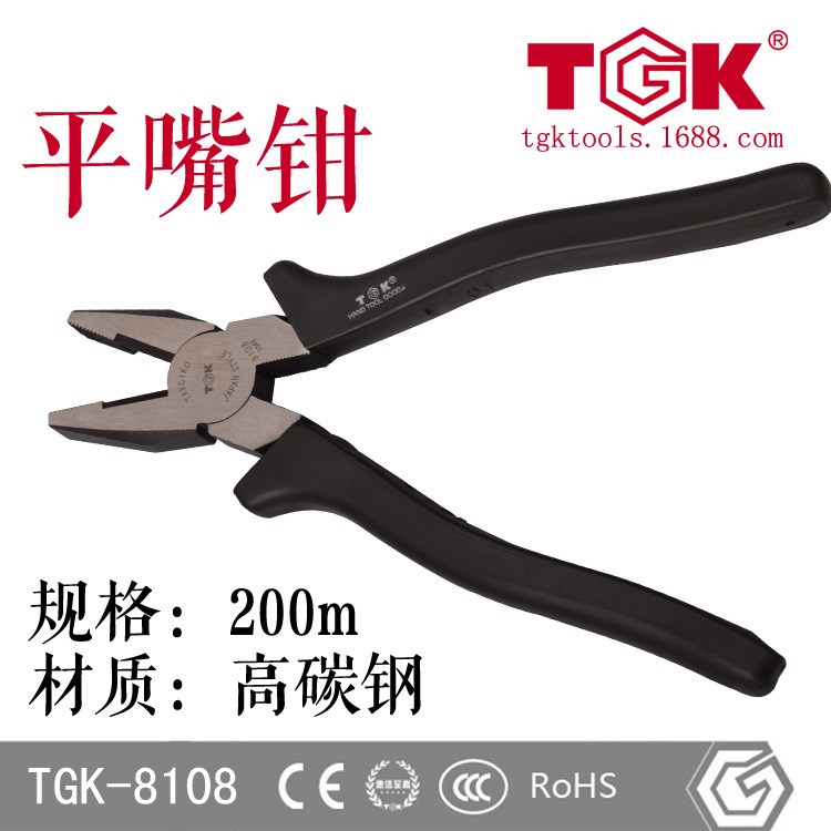 TGK品牌德高老虎鉗TGK-8108手動(dòng)五金工具扁嘴鉗子電工平咀鉗