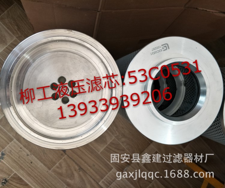 現(xiàn)貨供應(yīng)柳工挖掘機(jī)53C0531液壓油濾芯 鑫建濾業(yè)