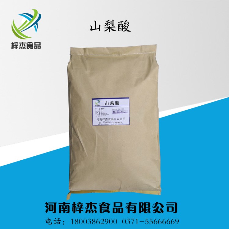 山梨酸 廠家供應(yīng) 精品 食品添加劑 防腐劑保鮮劑 食品級(jí)
