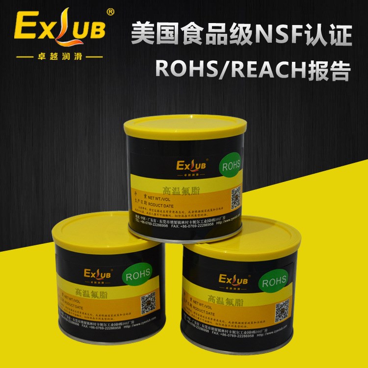 供應EXLUB F830全氟聚醚潤滑脂 瓦楞機高溫軸承潤滑脂