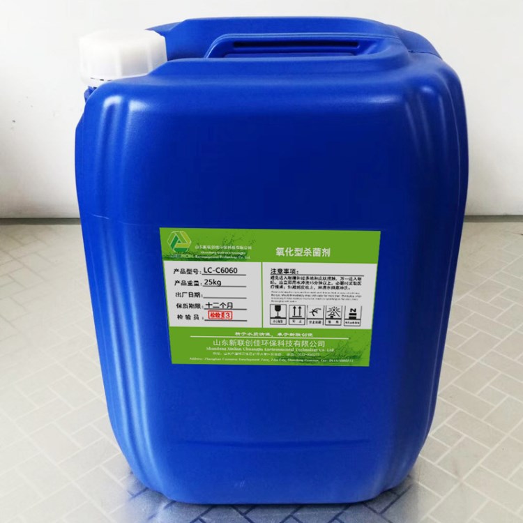 廠家生產氧化型殺菌劑水處理藥劑氧化型殺菌劑 廠家直銷批發